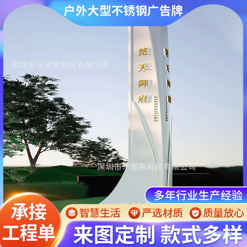 户外大型不锈钢广告牌精神堡垒导向牌商业地产广告立牌标识牌双面