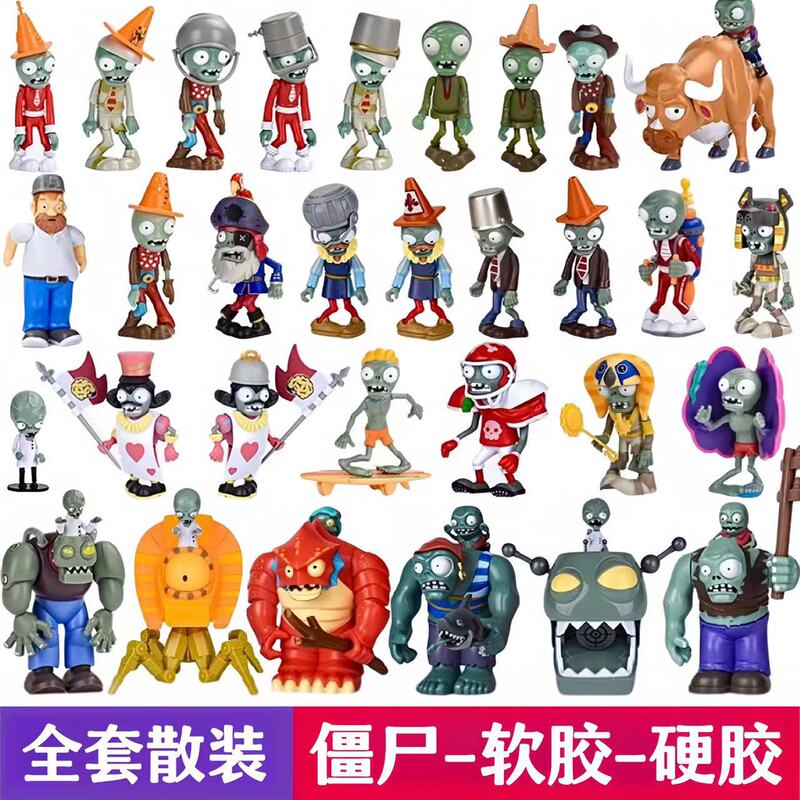 Plants vs Zombies toys bulk retail Gatlin catapult zombie machine gun pea shooter doctor giant