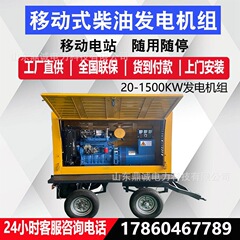 坊パワー 75kw 防雨トレーラー発電機セット + 4 保護カスタマイズリンク返品交換不可