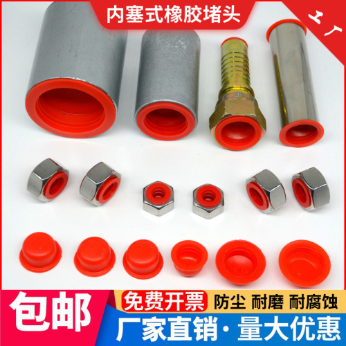 PVC rubber hose plug cap, plastic pipe cap, steel pipe plug, internal thread protector, cylinder dust plug, hole plug