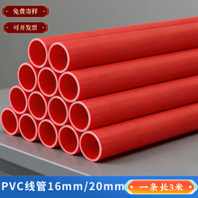 늾���pvc16mm �t�{pvc20���� PVC�������A�񴩠����� pvc3�־���