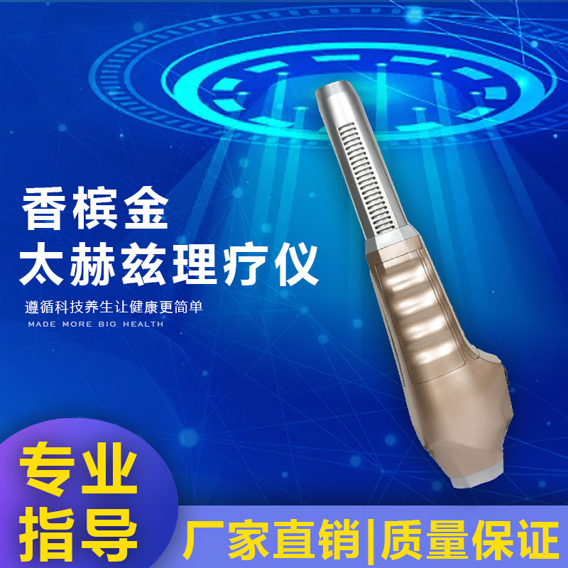 テラヘルツ理学療法器とステントテラヘルツ細胞熱療法器光波エネルギー理学療法器養生器|undefined