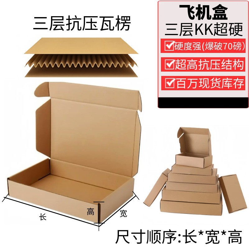 Caja de avión Sombrero extra duro de gran capacidad Ropa Papel kraft Caja de avión grande Embalaje en stock Caja de avión expreso