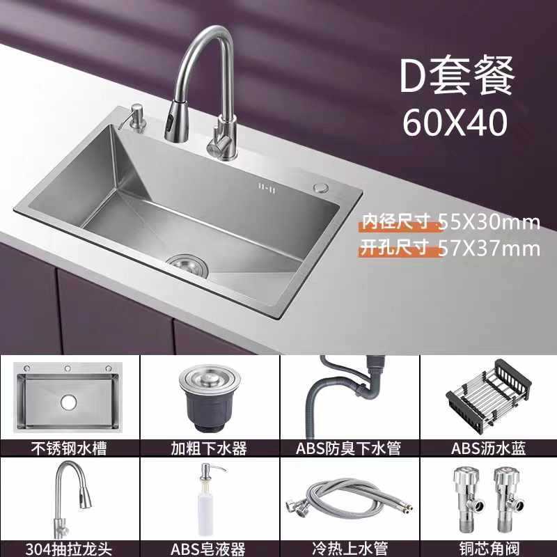 厨房水槽304不锈钢手工拉丝加厚单槽家用洗菜盆洗碗槽水池台下盆|undefined