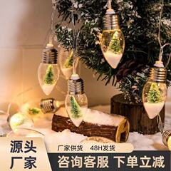 クリスマス越境創意led電球室内暖かい押入れランプ寝室プレゼント装飾ledランプ