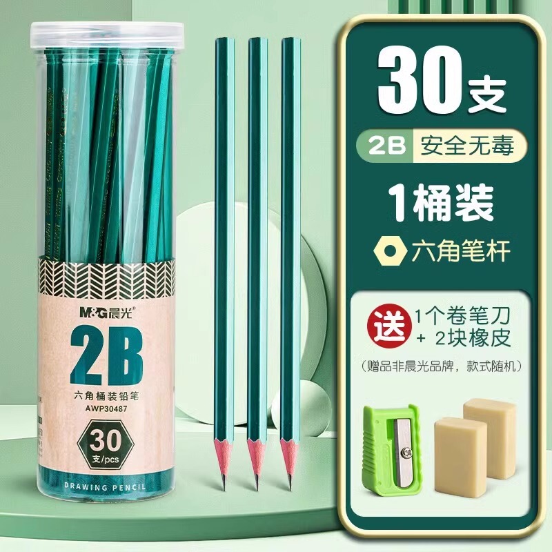 晨光铅笔HB学生专用50支桶装铅笔小学生一年级学习写字2b六角杆木|undefined