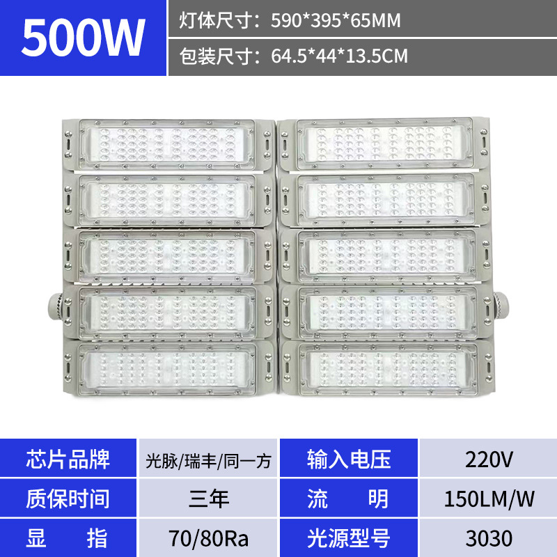 Luz de túnel de módulo al aire libre Luz de campo de fútbol 400W Led Floodlight Square Road Stadium Light 200W