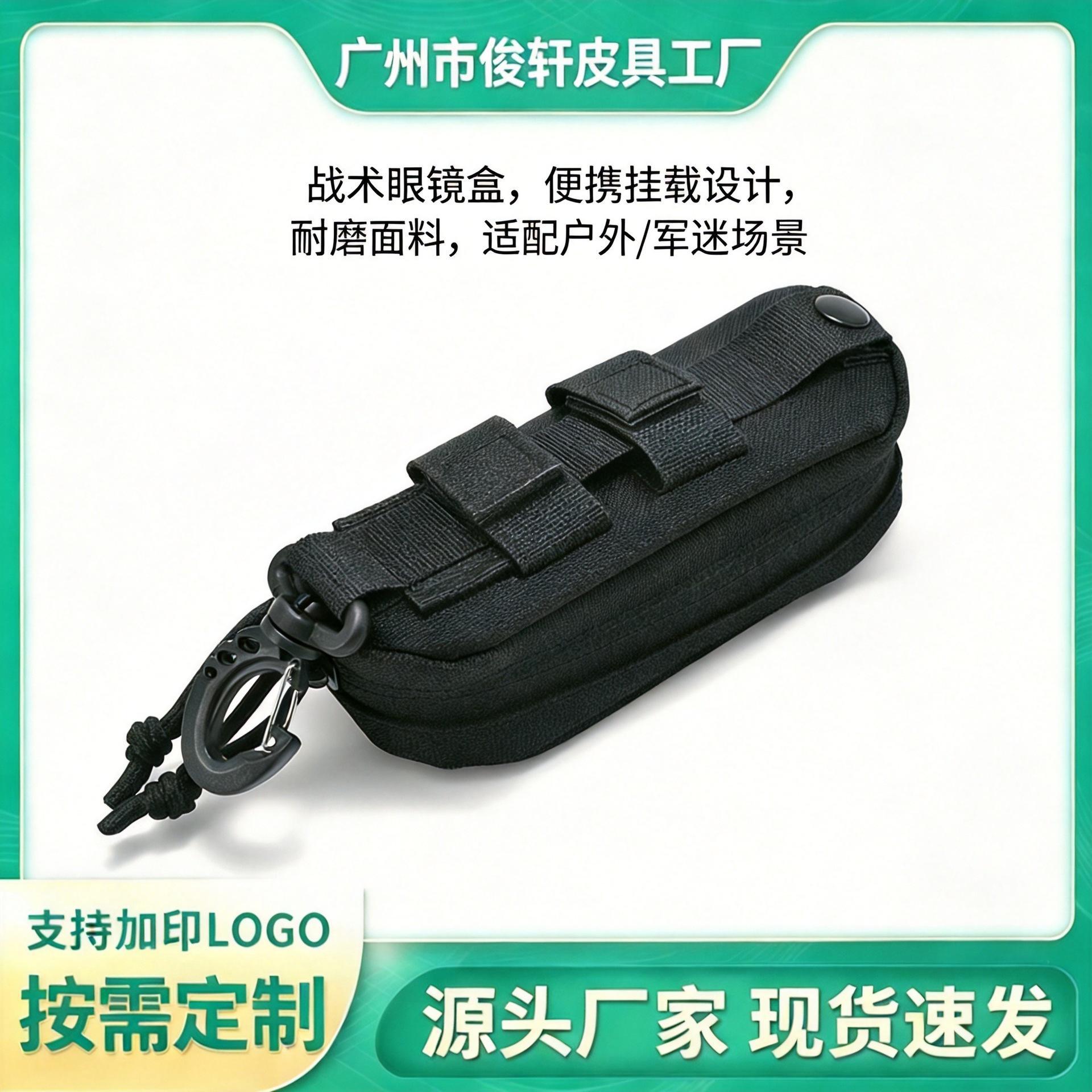 Outdoor Glasses Case Tactical Eyewear Case Military Fan Molle Mountable Glasses Case Portable Clip-On Sunglasses Case