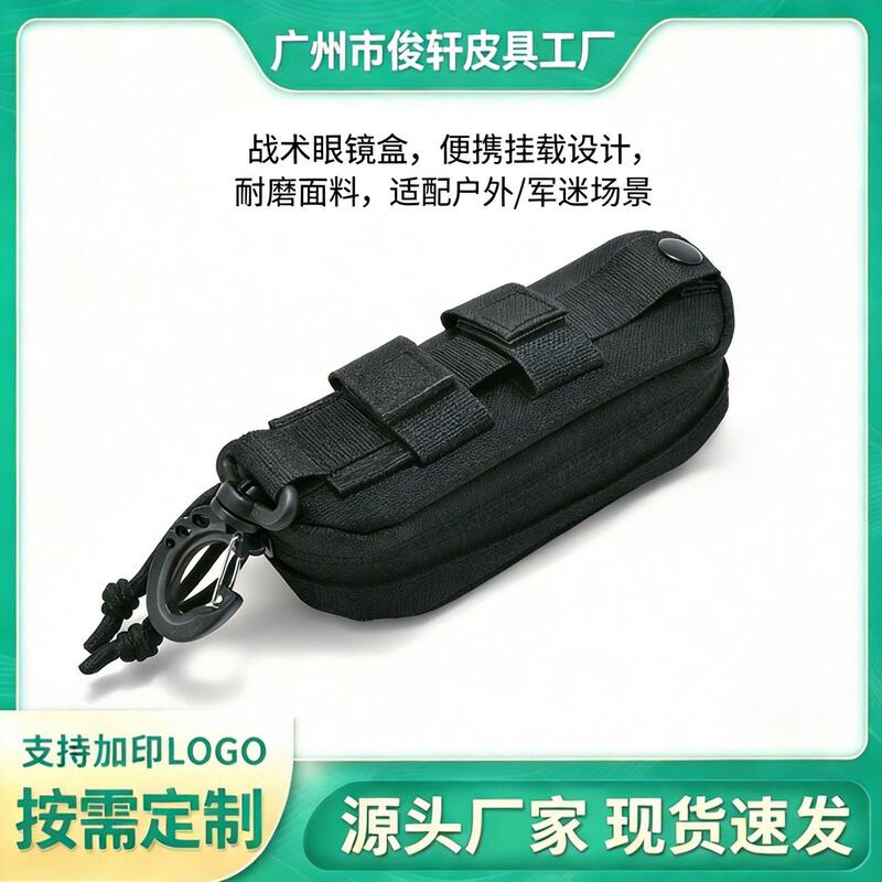 Outdoor Glasses Case Tactical Eyewear Case Military Fan Molle Mountable Glasses Case Portable Clip-On Sunglasses Case Outdoor Glasses Case Tactical Eyewear Case Military Fan Molle Mountable Glasses Case Portable Clip-On Sunglasses Case