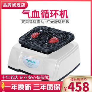 Free Shipping Kangruixing Qi and Blood Circulation Machine Home Physiotherapy High Frequency Vibration Foot Sole Whole Body Warm Physiotherapy Massage