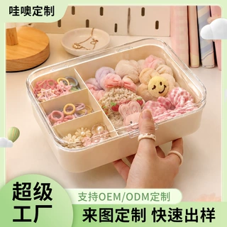 儿童发饰收纳盒桌面大容量带盖透明分格头绳发夹整理收纳盒可批发