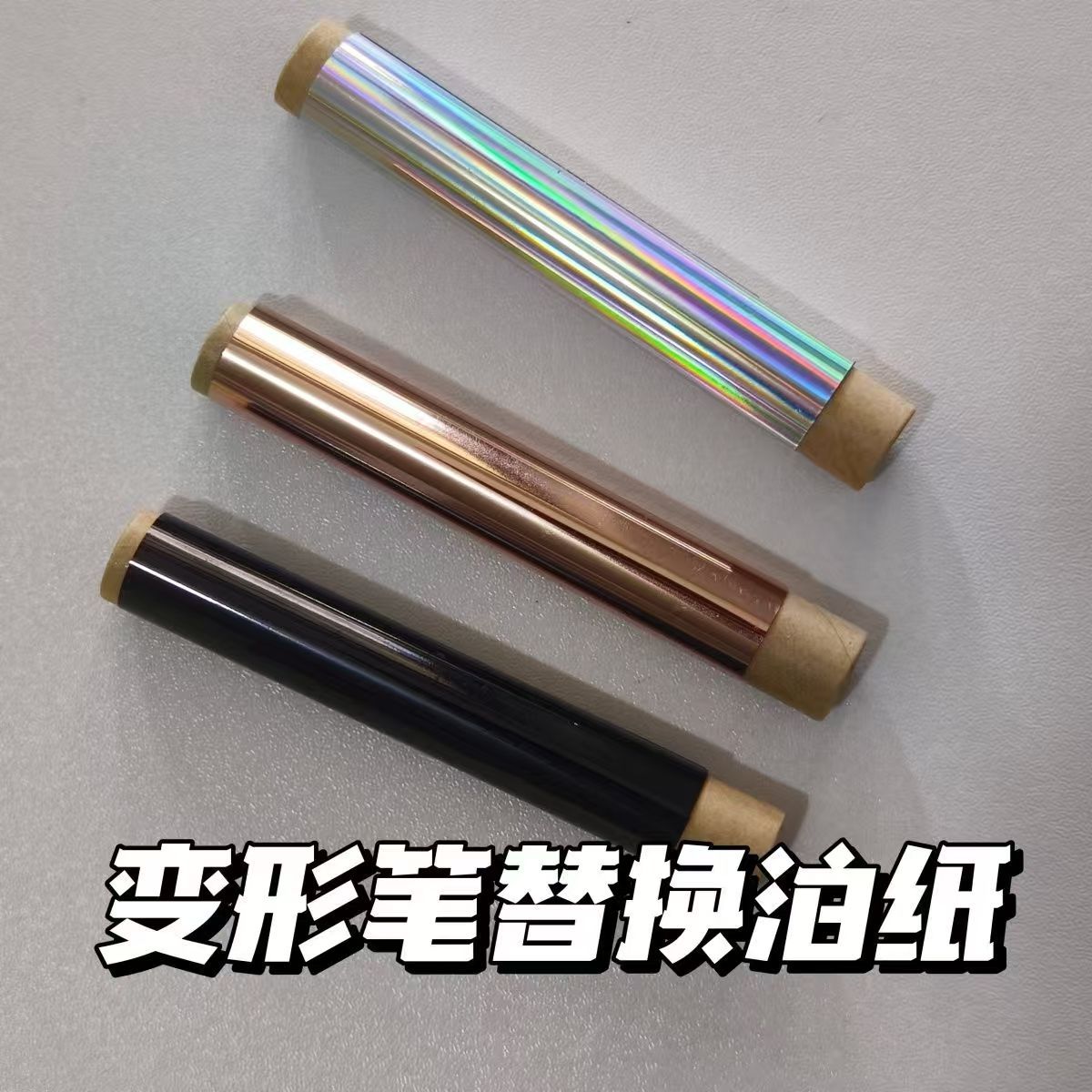 교체용 필름 골드 4개