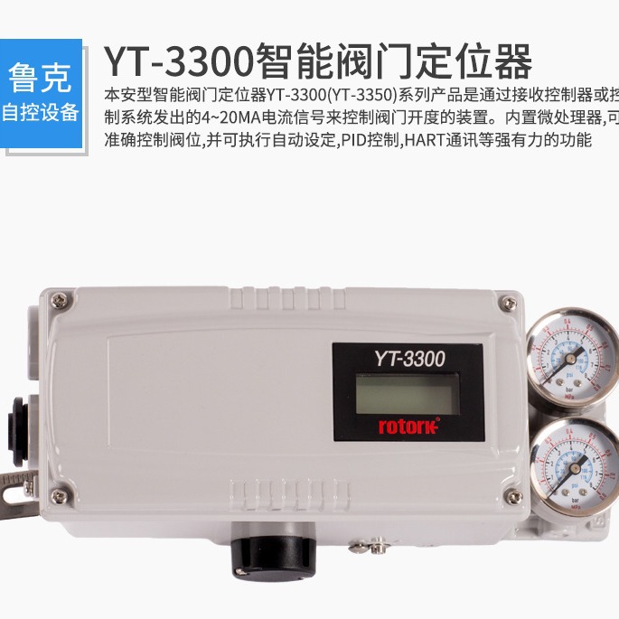 大量销售YTC智能阀门定位器YT3300R      诚信经营
