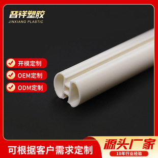 Transparent Translucent Milky White White Light Diffusion Pc Special-Shaped Profile Acrylic Plastic Extrusion Profile Pc Lampshade Semicircle