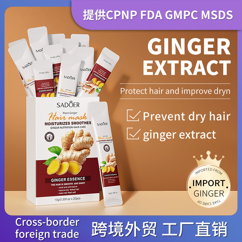 SADOER ginger essence hair mask hair care nutrition hair mask reverse film Hair Treatment Cream Hot dyeing soft hair conditioner cross-border