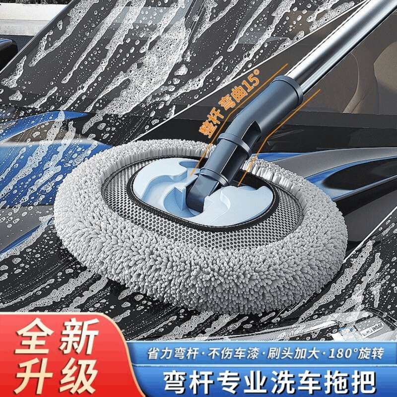 Soft-Bristled Curved Rod Telescopic Car Wash Mop Car Paint Wipe Car Car Tool Car Brush Dust Removal