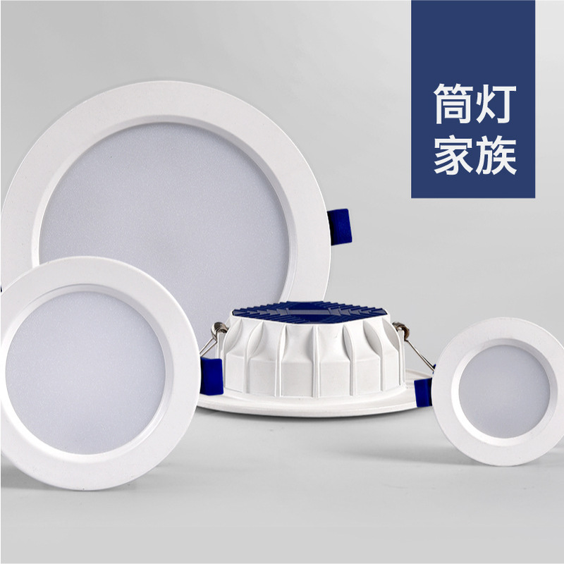 Ledダウンライト組み込み天井ハイライトダウンライト服装店4インチ6インチホテル工事客室オフィス天井灯|undefined