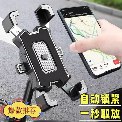 vehicle shockproof bicycle motorcycle — Car phone holder
