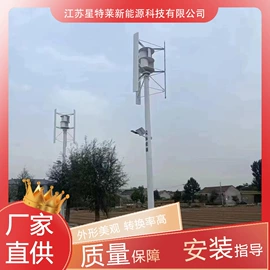 风力发电机;风力发电机组;同步发电机