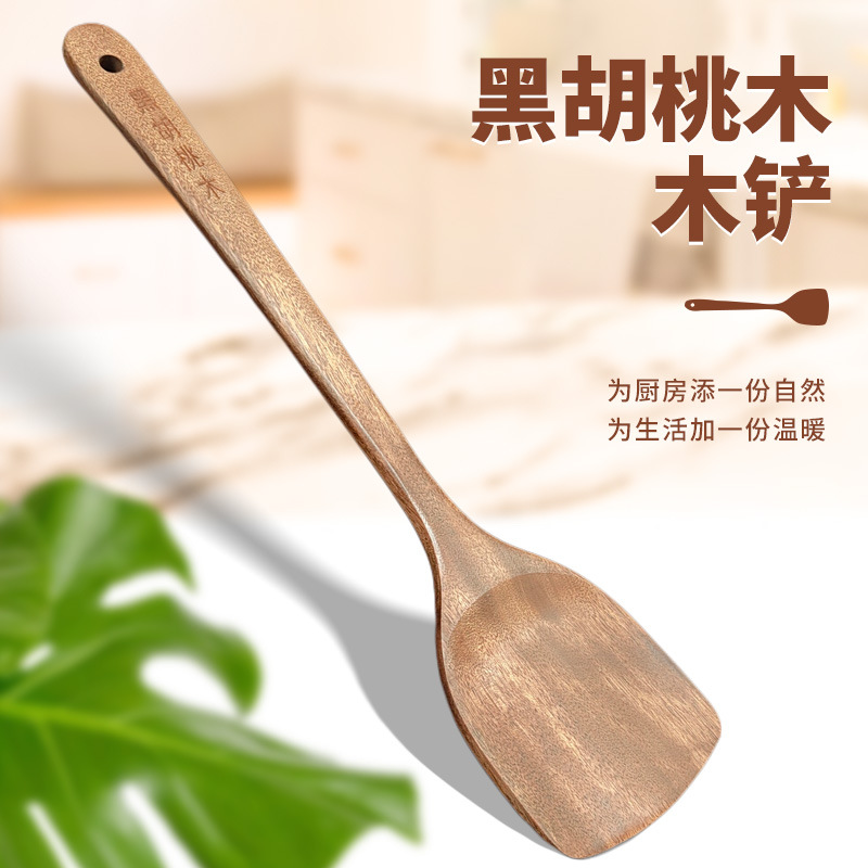 黑胡桃木炒菜鏟家用不粘鍋防滑木質木鏟菜鏟耐高溫防燙烹飪鏟廚具