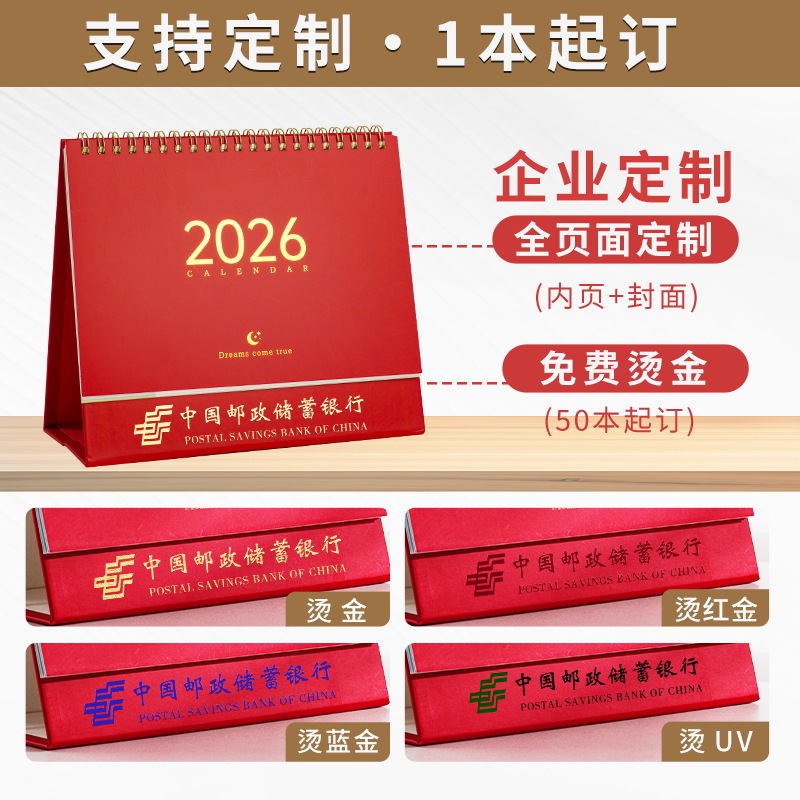 2026年简约莫兰迪台历定制logo公司企业定做印刷月历日历桌面摆件|undefined