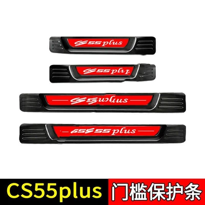 Dekorativ pedal başlıqları | Changan CS55Plus Car Interior Stainless - sku60-model-first-generation-cs55plus-black-titanium-red-label-style-4-pieces-of-four-door-external-threshold-strips