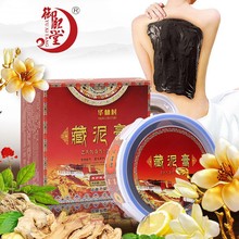 御熙堂藏泥灸膏美容院草本蜡灸膏源头工厂美之熙批发500g泥炙