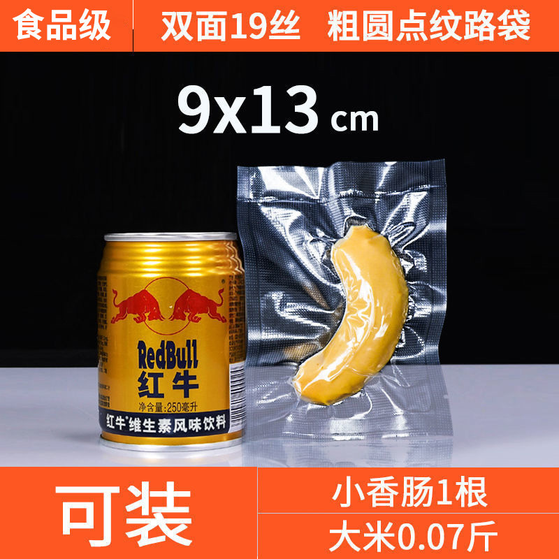 家庭用紋様真空袋食品圧縮袋ちまき包装プラスチック密封保存袋は機械工場価格を選ばない|undefined