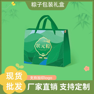 [in stock] Top Yuan Zongzi Packing Box Roof Case Tote Bag Dragon Boat Festival Gift Box Factory Wholesale