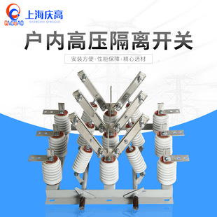 Dual Power Supply Dual Isolation Gn19-12St/630A Indoor High Voltage Isolation Switch 10Kv Isolation Knife