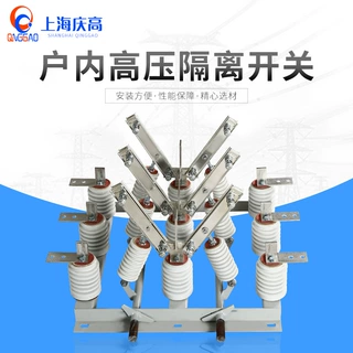 双电源 双隔离GN19-12ST/630A户内高压隔离开关10KV 隔离刀闸