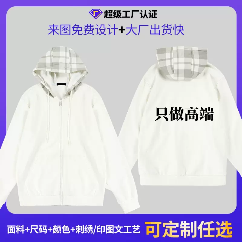 RDJ定制男装秋季美式宽松纯色加绒加厚拉链连帽卫衣休闲连帽衫