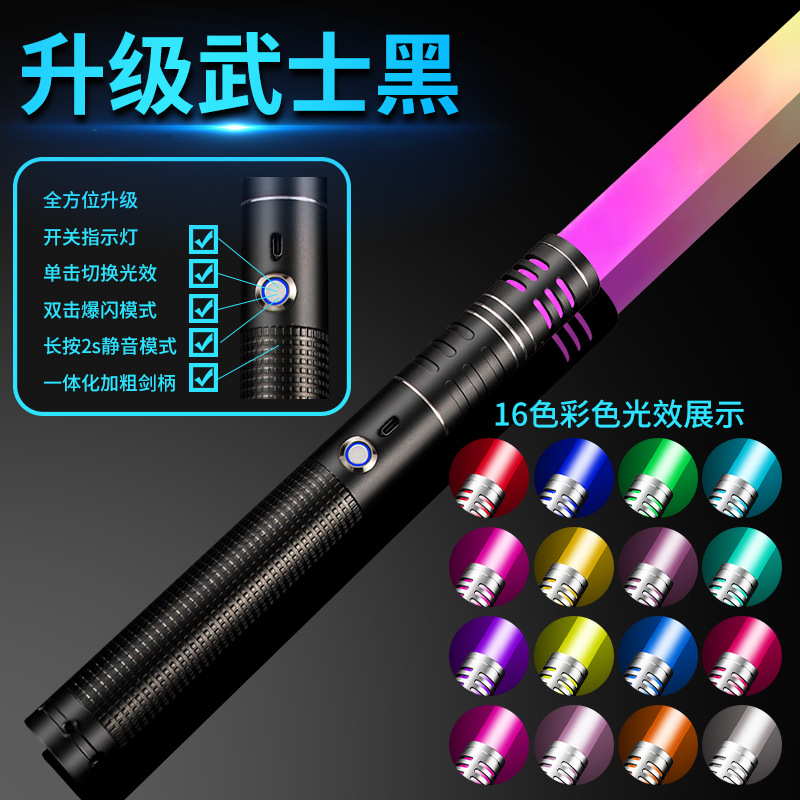 Transfronterizo TikTok mismo estilo sable de luz para niños juguete luminoso de siete colores espada láser de metal juguete luminoso de sonido recargable