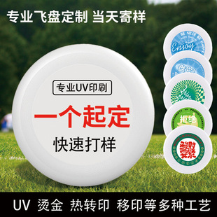 Customized 175g professional competitive Frisbee pe adult competition parent-child children's toy outdoor sports rotatable Frisbee