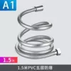 PVC, explosion-proof, 1.5meter