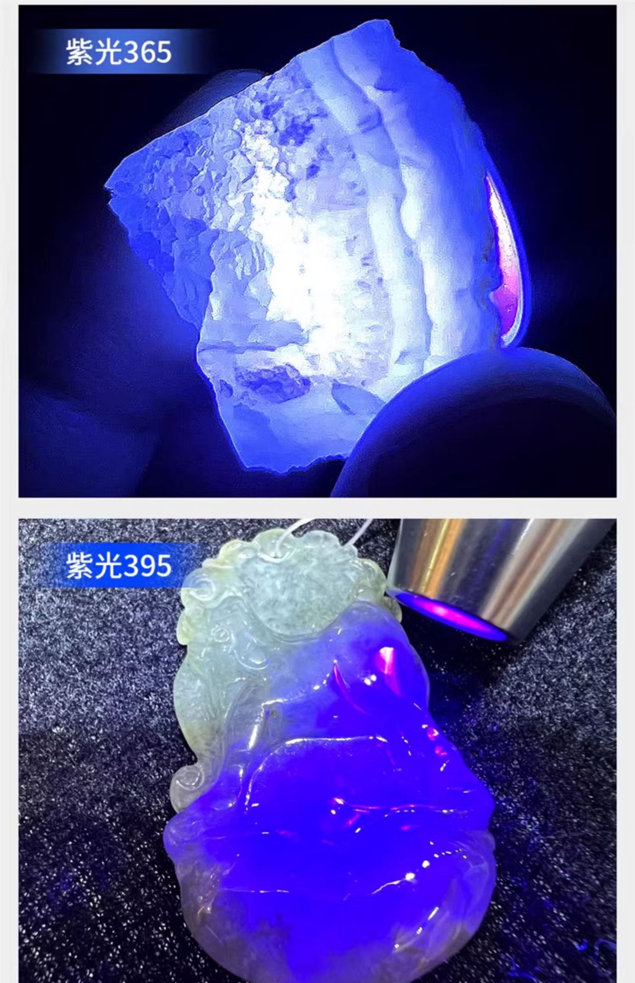 Jade Identification Flashlight Special Strong Light Identification Jewelry Viewing Jade Money Detection Tobacco and Alcohol 365Nm Purple Light