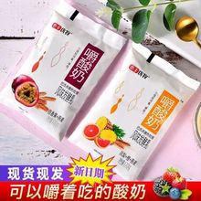 包邮新日期惠丰优牧多种口味嚼酸奶   坏了包赔  极速发货批发