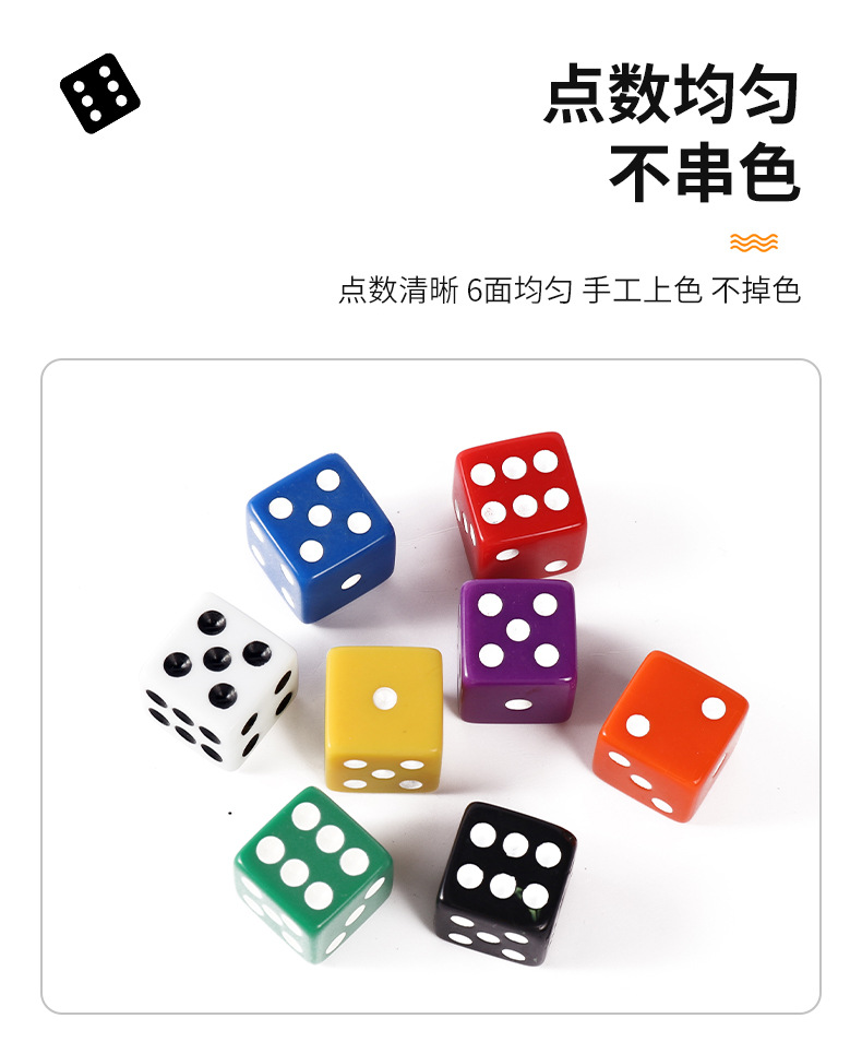 16MM亚克力新料彩色骰子_04