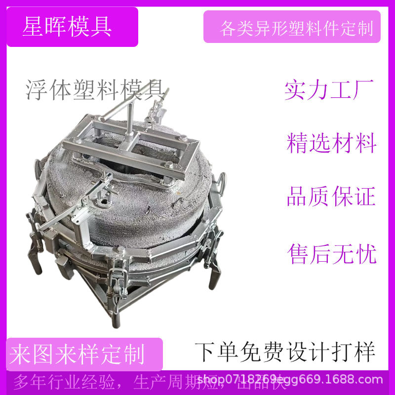 塑料浮体模具 海洋塑料浮体厂家 水上浮标厂家 浮体塑料模具