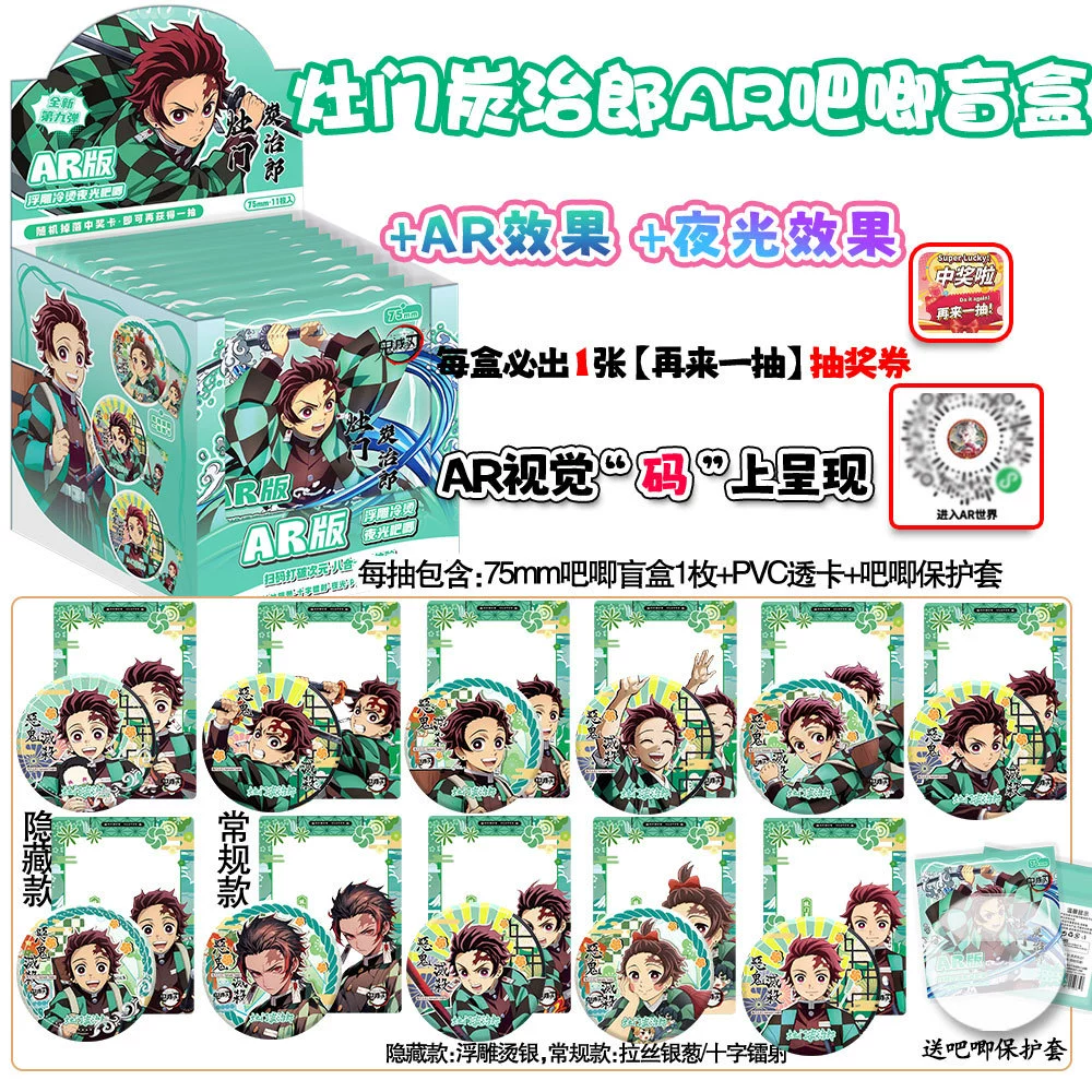Промо-подвеска Blind Box (Barji) 75 мм из жестяной банки — случайный персонаж, включает прозрачную карту