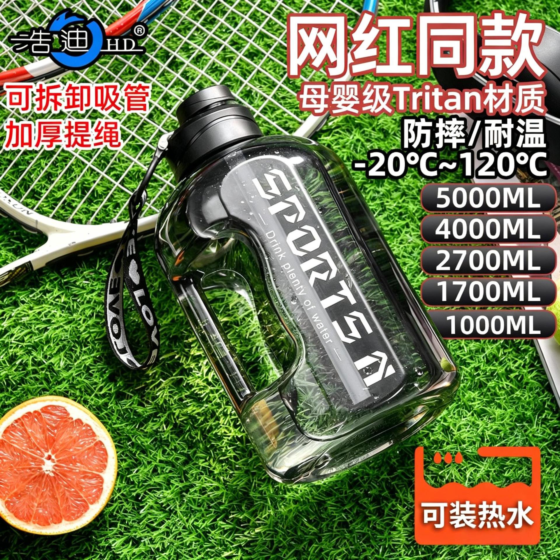 Haonton トンバケツ大容量ケトルカップ男性と女性のためのプラスチックフィットネスストローバケツ卸売カスタマイズメーカー