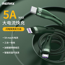 REMAX快克pro 一拖三5A快充数据线 三合一手机充电线 PD-B59th