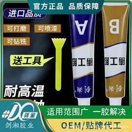 瞬间胶;万能胶;结构胶