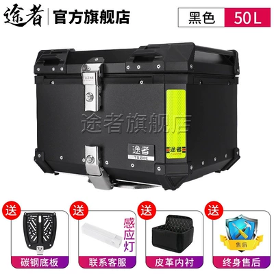 Suitable for Tuzhe motorcycles, aluminum | Motorcycle trunk - 50-liter-black-tail-box-carbon-steel-quick-release-base-standard-version