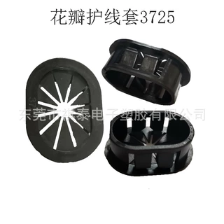 椭圆形花瓣护线套NBR-3725长腰护线圈出线环配电箱柜尼龙过线圈