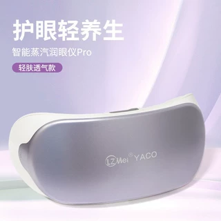 跨境专供居家眼部按摩仪护眼仪雾化润眼热敷眼睛蒸汽眼罩一体机