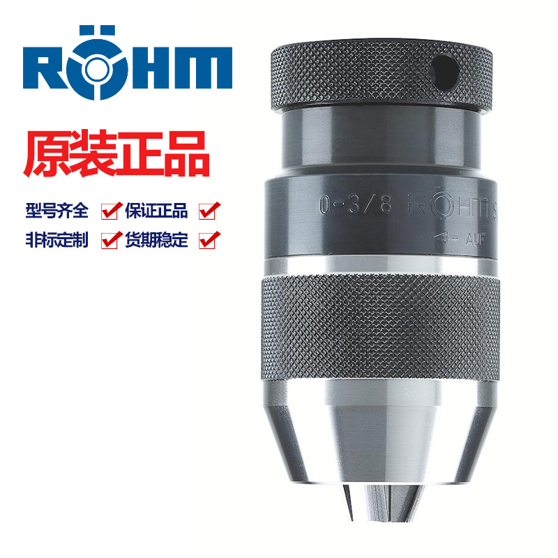 德国ROHM罗姆钻头 耐磨耐高温 原装正品大量现货