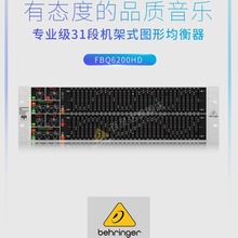BEHRINGER/百灵达 FBQ6200HD 双31段机架式图形均衡器 带反馈检测