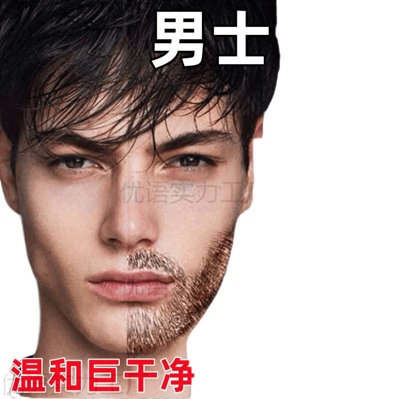 面部脱毛膏脱胡子男士专用去络腮胡不留黑点腋毛全身脱毛|undefined