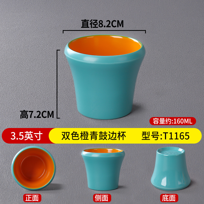 3.5 인치 더블 컬러 오렌지 그린 드럼 사이드 컵 T1165